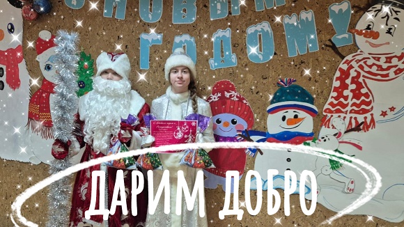 РОССИЙСКИЙ ДЕТСКИЙ ДЕД МОРОЗ