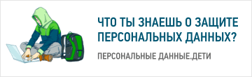 Информационная безопасность