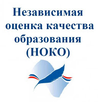 Что такое НОКО?