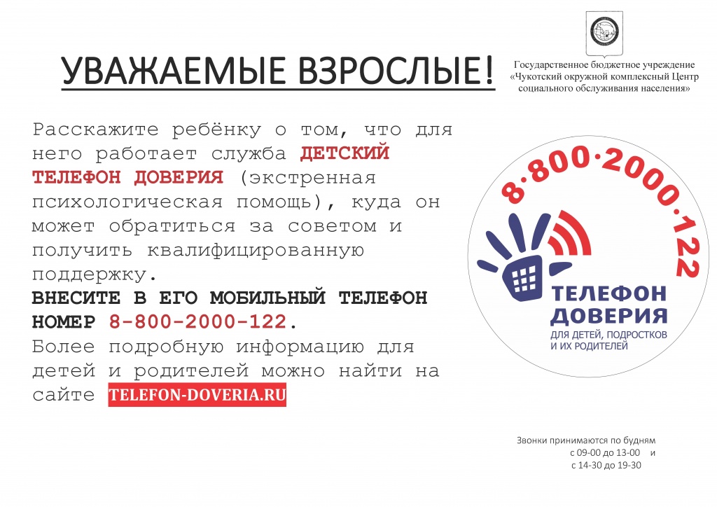 информационный плакат для родителей.jpg
