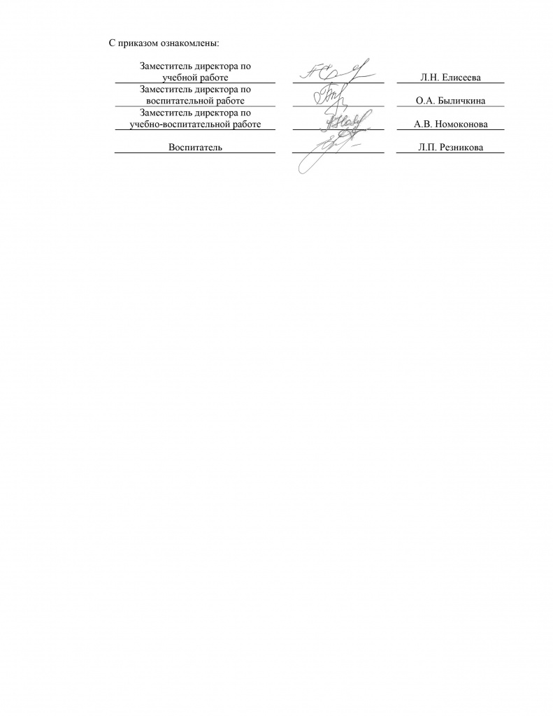 № 56_о профилактике инфекционных болезней - 0002.jpg № 56_о профилактике инфекционных болезней - 0002.jpg