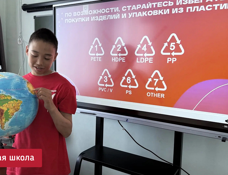 ЗЕЛЁНАЯ ШКОЛА