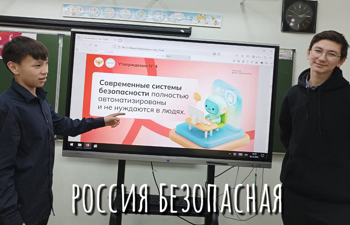 РОССИЯ - МОИ ГОРИЗОНТЫ. РОССИЯ БЕЗОПАСНАЯ.НАЦИОНАЛЬНАЯ БЕЗОПАСНОСТЬ