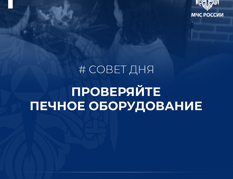 А ты ознакомился с памятками от МЧС?