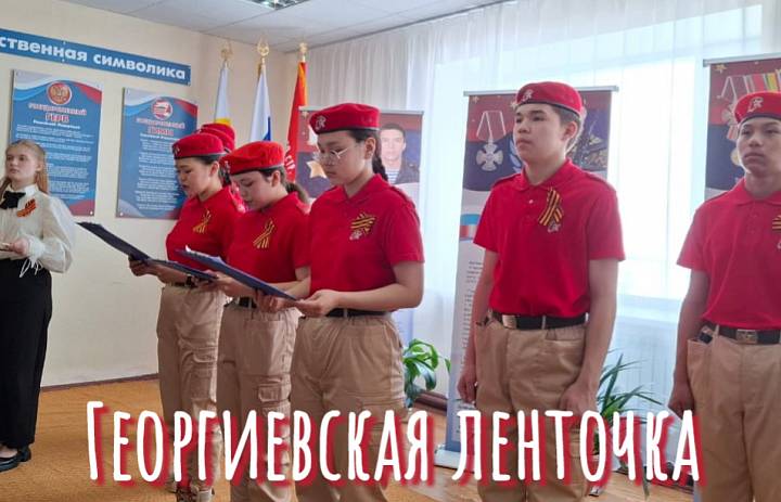 ПАТРИОТИЧЕСКАЯ АКЦИЯ