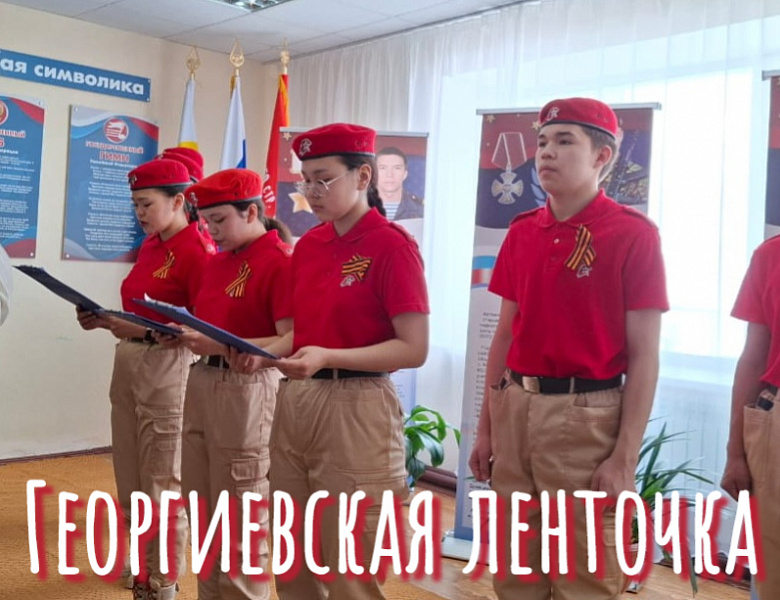 ПАТРИОТИЧЕСКАЯ АКЦИЯ