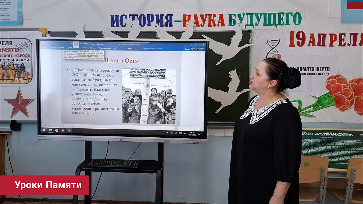 ДЕНЬ ПАМЯТИ ЖЕРТВ  ГЕНОЦИДА СОВЕТСКОГО НАРОДА