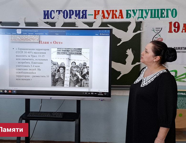 ДЕНЬ ПАМЯТИ ЖЕРТВ  ГЕНОЦИДА СОВЕТСКОГО НАРОДА