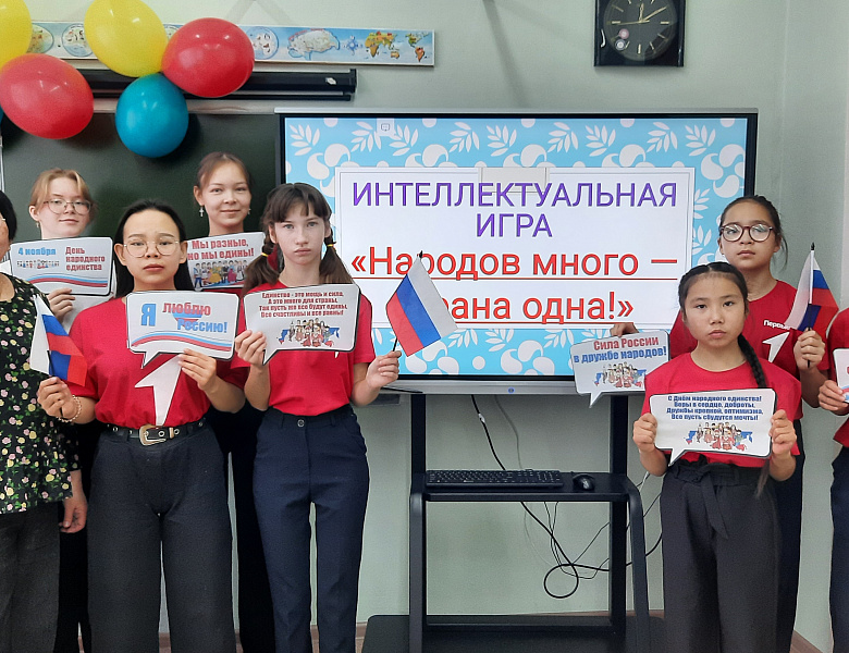 ИНТЕЛЛЕКТУАЛЬНАЯ ИГРА