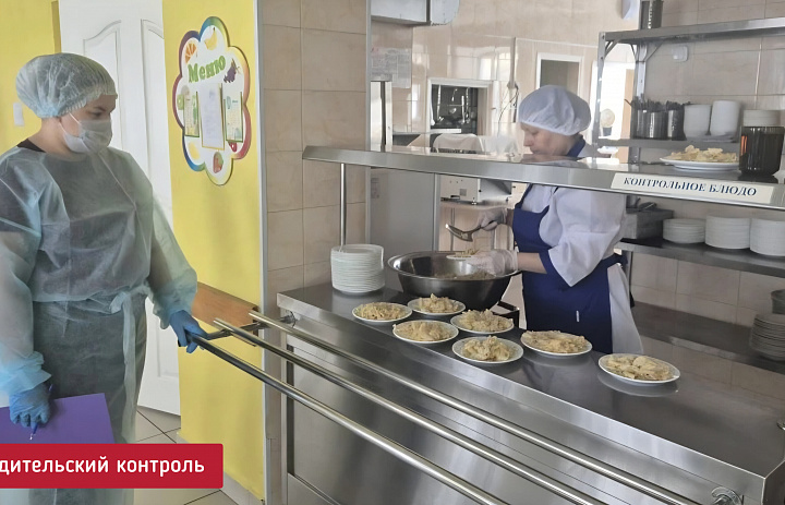 РОДИТЕЛЬСКИЙ КОНТРОЛЬ. АПРЕЛЬ 2026