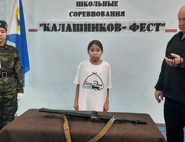 КАЛАШНИКОВ- ФЕСТ
