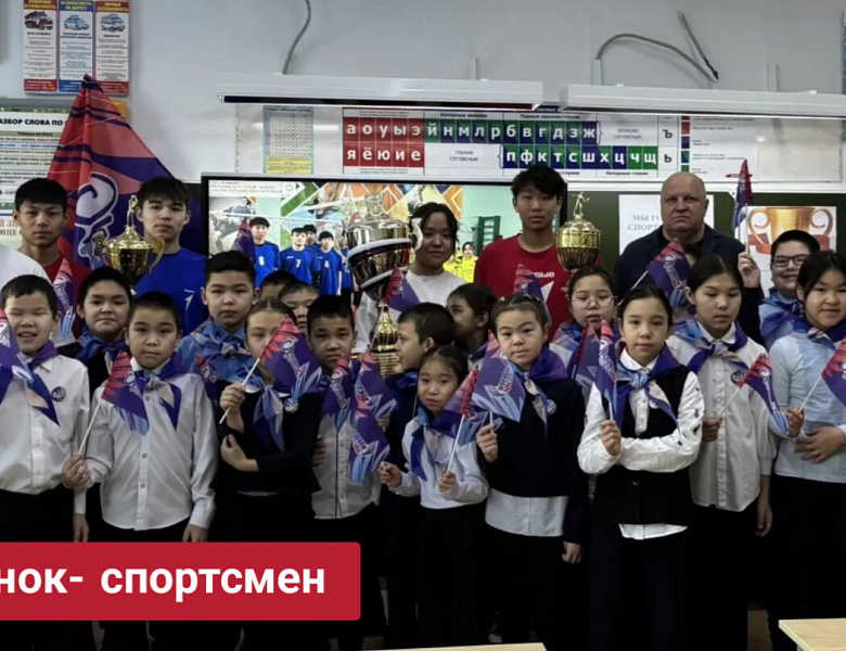 ОРЛЁНОК - СПОРТСМЕН