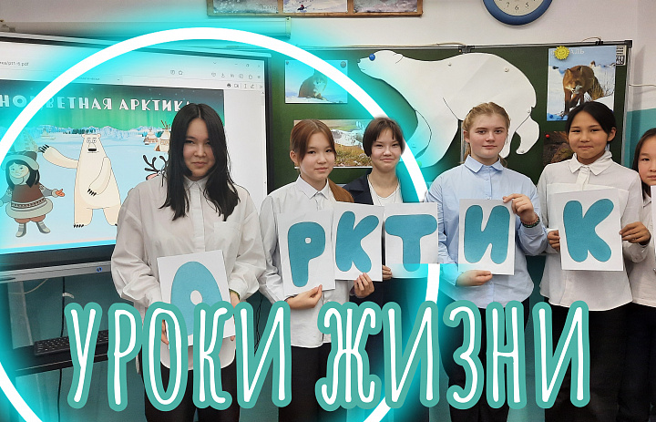 ВСЕРОССИЙСКИЙ УРОК