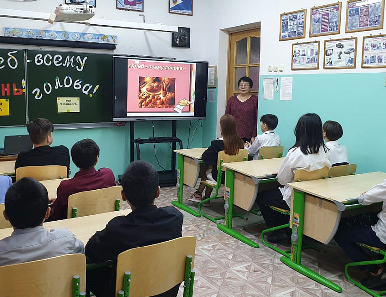 Классные часы «Хлеб - всему голова!»