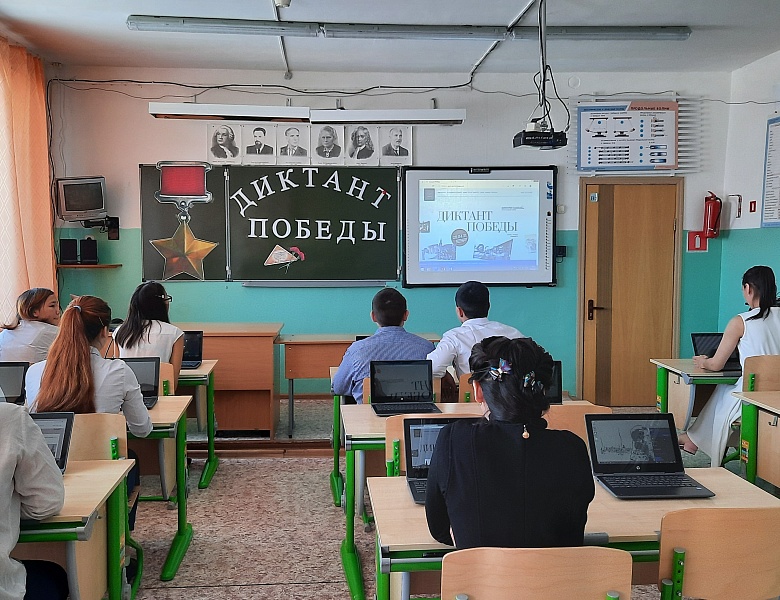 Диктант Победы- 2021