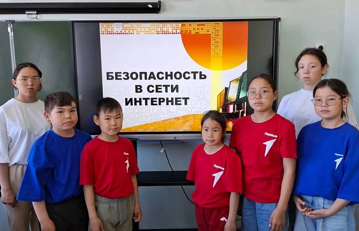 Я и Безопасный интернет