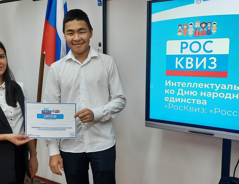 РОСКВИЗ: РОССИЯ