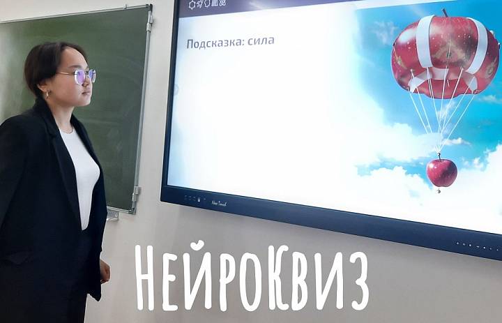 НЕДЕЛЯ ВЫСОКИХ ТЕХНОЛОГИЙ
