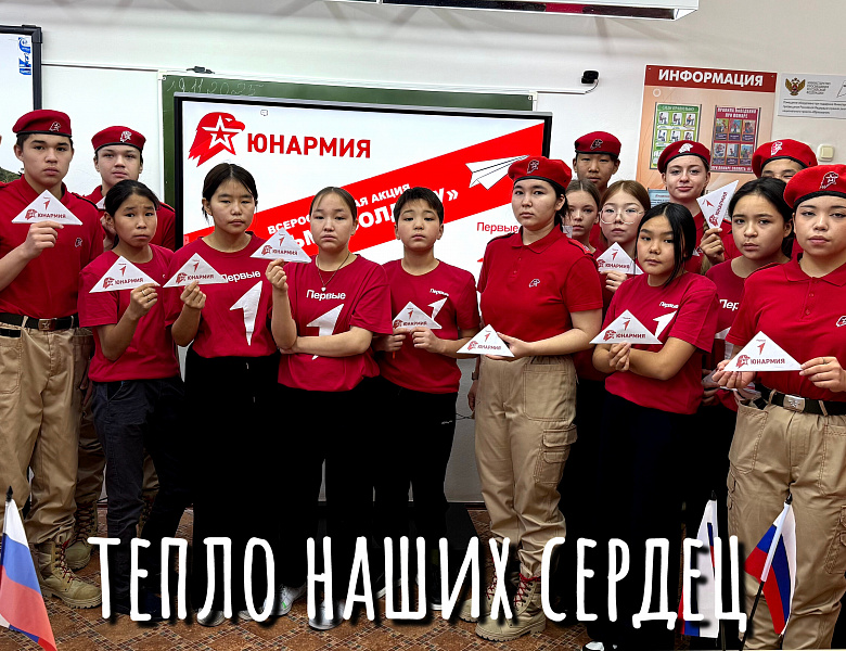 ПИСЬМО СОЛДАТУ. С НОВЫМ ГОДОМ!