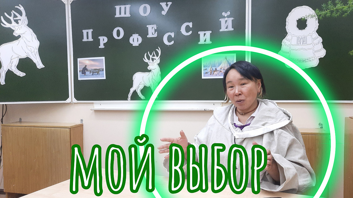 ШОУ ПРОФЕССИЙ. СЕЛЬСКОЕ ХОЗЯЙСТВО И ЖКХ