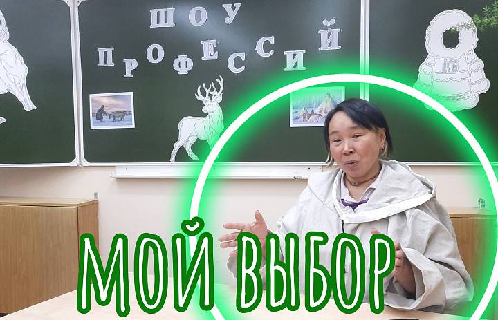 ШОУ ПРОФЕССИЙ. СЕЛЬСКОЕ ХОЗЯЙСТВО И ЖКХ