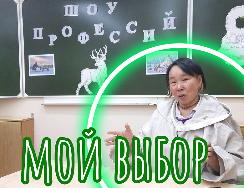 ШОУ ПРОФЕССИЙ. СЕЛЬСКОЕ ХОЗЯЙСТВО И ЖКХ