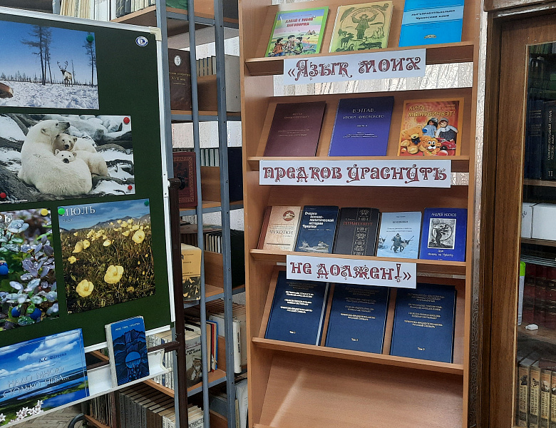 ДЕНЬ РОДНОГО ЯЗЫКА
