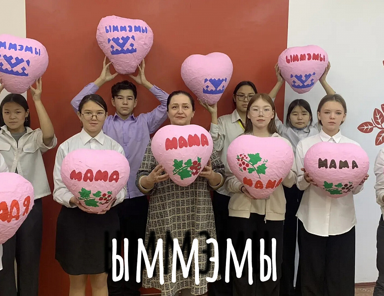 ЫММЭМЫ