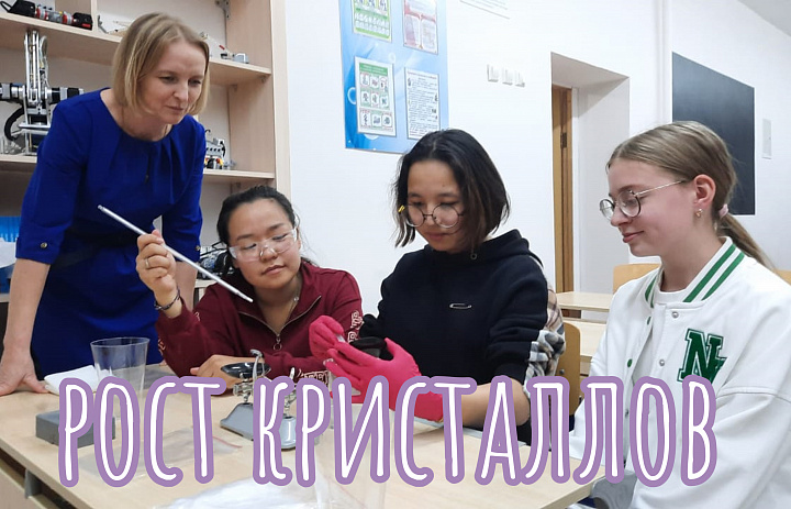 НАУКА В ШКОЛЕ