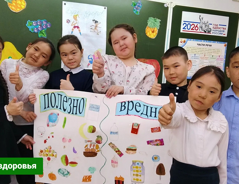 КЛАССНЫЙ РАЗГОВОР О ЗДОРОВЬЕ