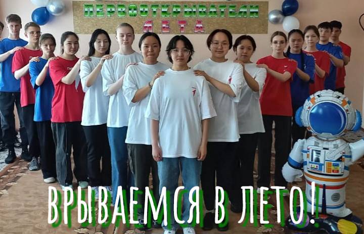 ПЕРВООТКРЫВАТЕЛИ ЛЕТА 