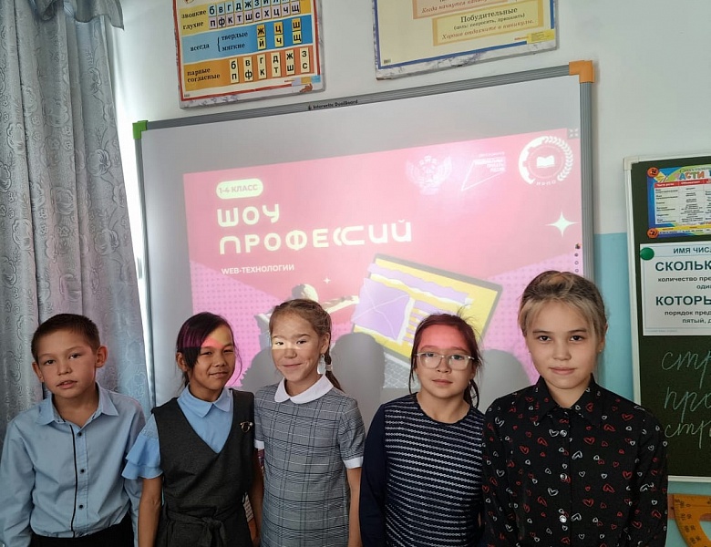 ШОУ ПРОФЕССИЙ