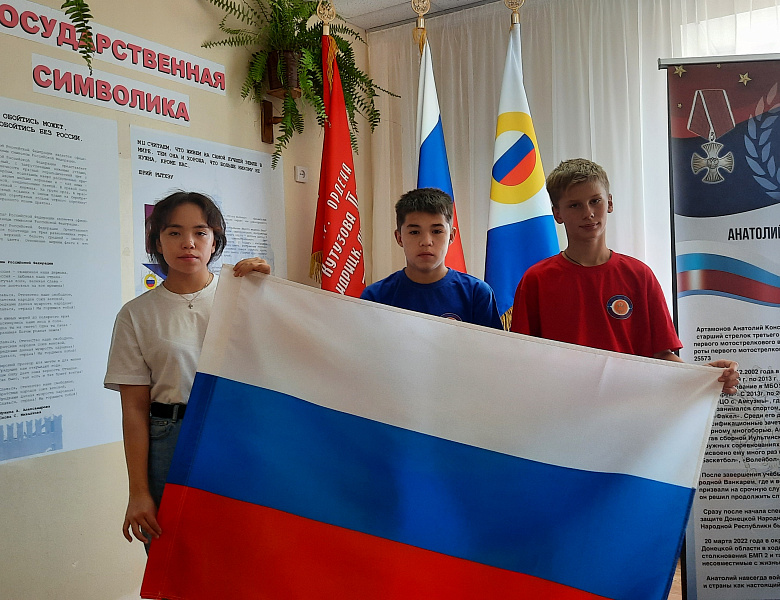 ОДИН ФЛАГ НА ВСЕХ