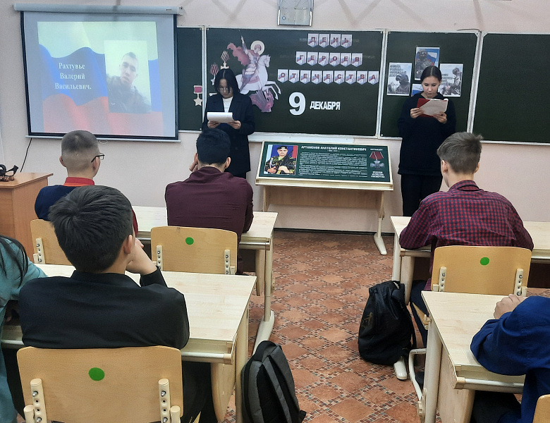 УРОК МУЖЕСТВА В 9 КЛАССЕ