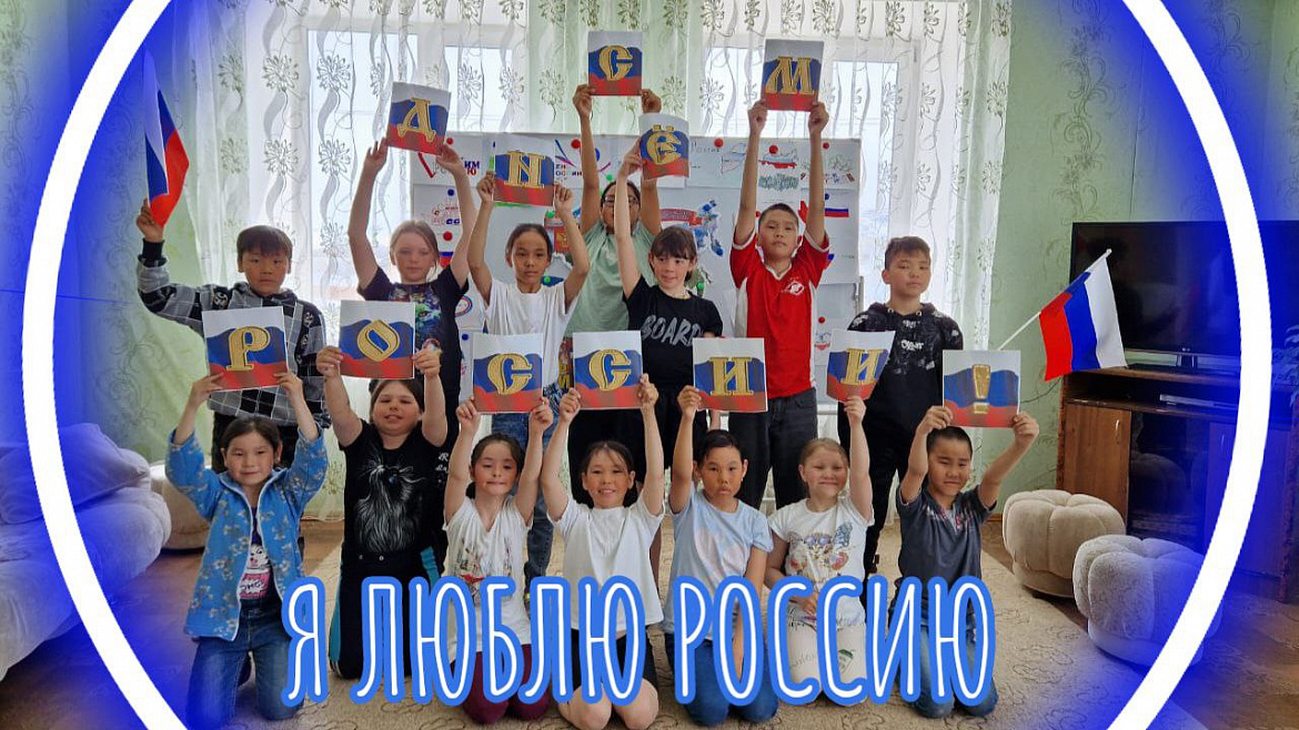 Конкурс рисунков "Я люблю Россию!"