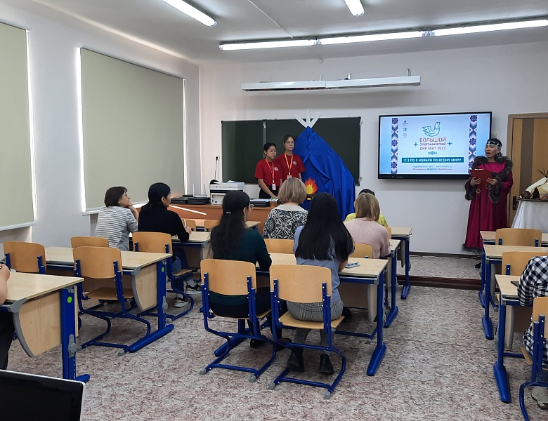 БОЛЬШОЙ ЭТНОГРАФИЧЕСКИЙ ДИКТАНТ (БЭД)