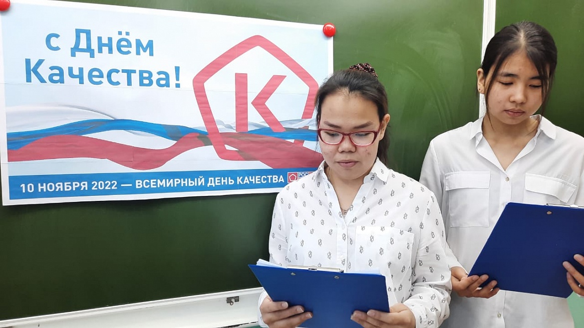 УРОКИ КАЧЕСТВА