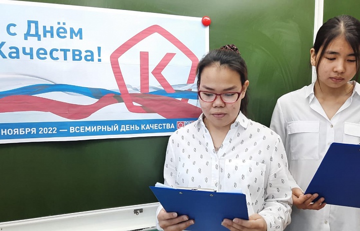 УРОКИ КАЧЕСТВА