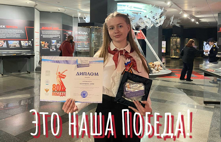 БЕЗ СРОКА ДАВНОСТИ. БОЛЬШАЯ ПОБЕДА