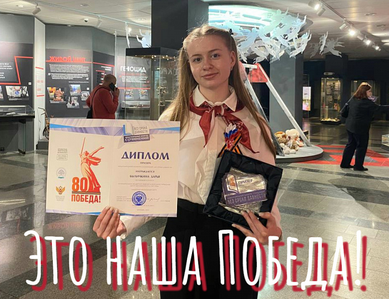 БЕЗ СРОКА ДАВНОСТИ. БОЛЬШАЯ ПОБЕДА