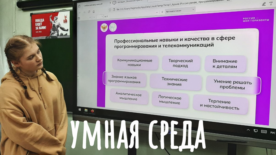  РОССИЯ - МОИ ГОРИЗОНТЫ. ПРОГРАММИРОВАНИЕ И ТЕЛЕКОММУНИКАЦИИ