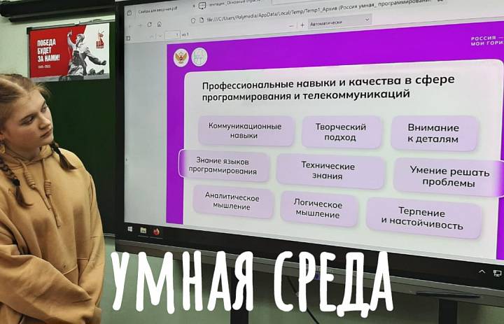  РОССИЯ - МОИ ГОРИЗОНТЫ. ПРОГРАММИРОВАНИЕ И ТЕЛЕКОММУНИКАЦИИ