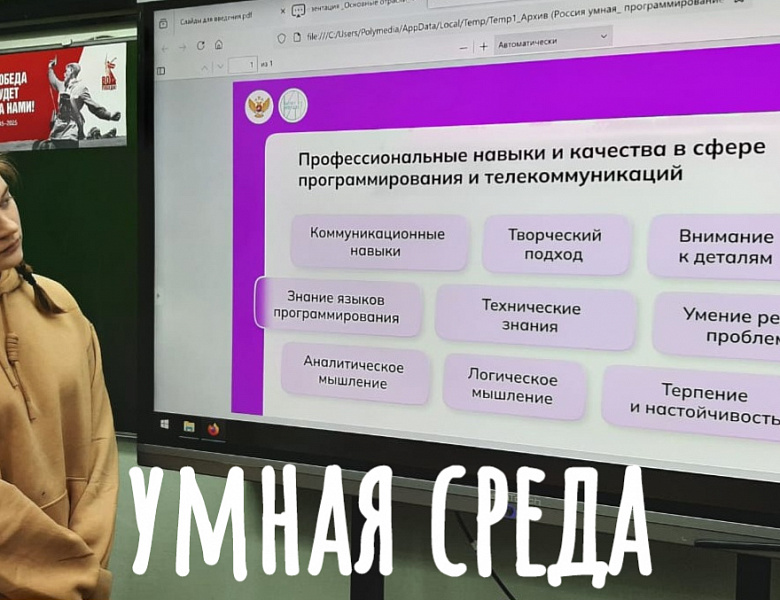  РОССИЯ - МОИ ГОРИЗОНТЫ. ПРОГРАММИРОВАНИЕ И ТЕЛЕКОММУНИКАЦИИ