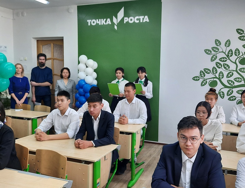 НАША "ТОЧКА РОСТА"