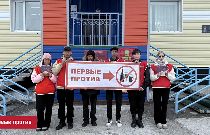 БУДУЩЕЕ НАЧИНАЕТСЯ С ТРЕЗВЫХ РЕШЕНИЙ