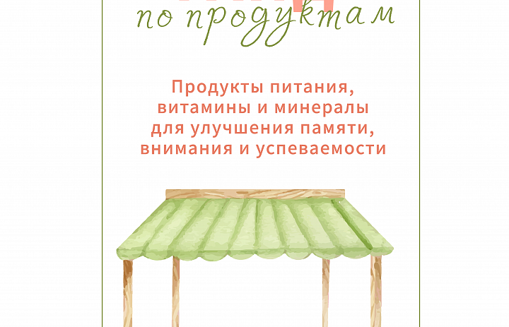 «Правильное питание- важнейший фактор здоровья и долголетия»