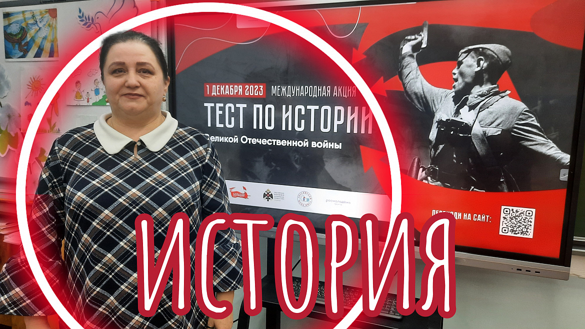 ТЕСТ ПО ИСТОРИИ - 2023