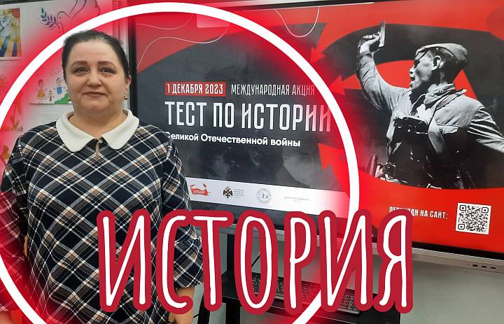 ТЕСТ ПО ИСТОРИИ - 2023
