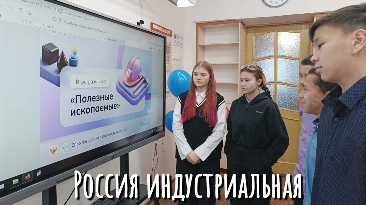 РОССИЯ - МОИ ГОРИЗОНТЫ. РОССИЯ НДУСТРИАЛЬНАЯ. ДОБЫЧА ИСКОПАЕМЫХ