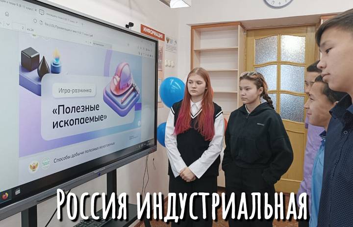 РОССИЯ - МОИ ГОРИЗОНТЫ. РОССИЯ НДУСТРИАЛЬНАЯ. ДОБЫЧА ИСКОПАЕМЫХ
